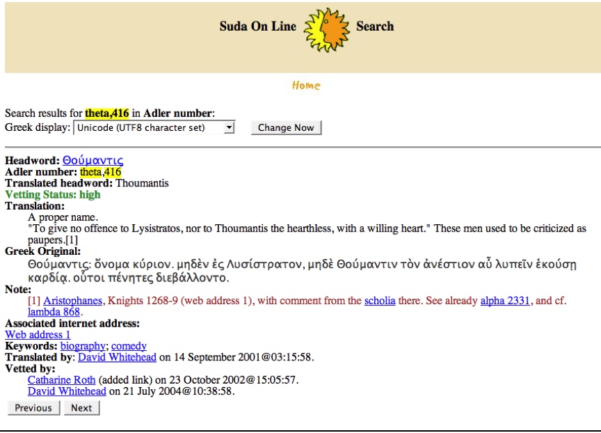A screen shot of a search results page from the Suda On Line