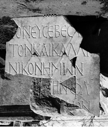 image of an inscription on a stone tablet