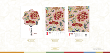 screenshot of coloring yunjin brocade game