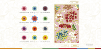 screenshot of page where users can download the coloring yunjin brocade game